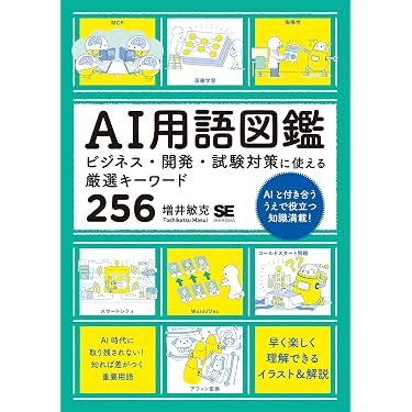 Amazon.co.jp 売れ筋ランキング: パソコン辞事典 の中で最も人気のある